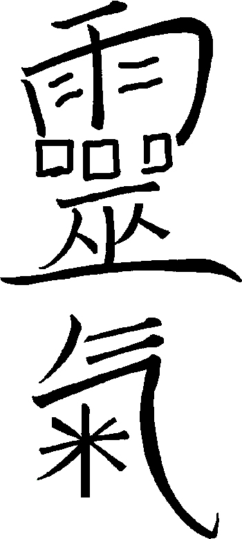 Kanji Reiki Antico o Arcaico